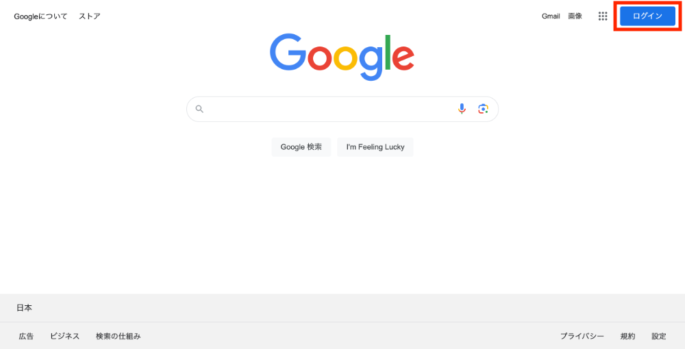 ①Googleトップページへアクセス